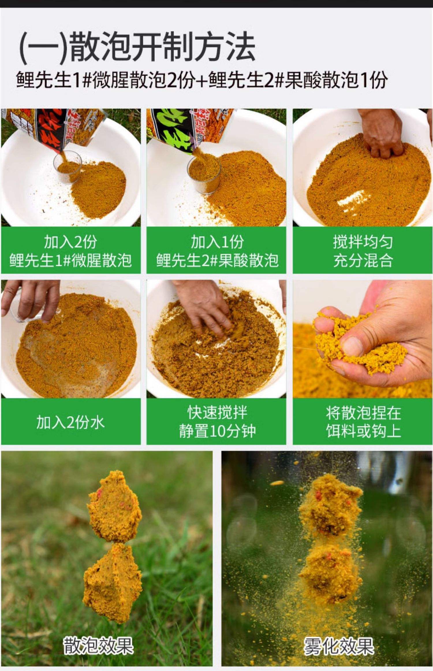 饵料加什么不松散(饵料加什么效果最好)
