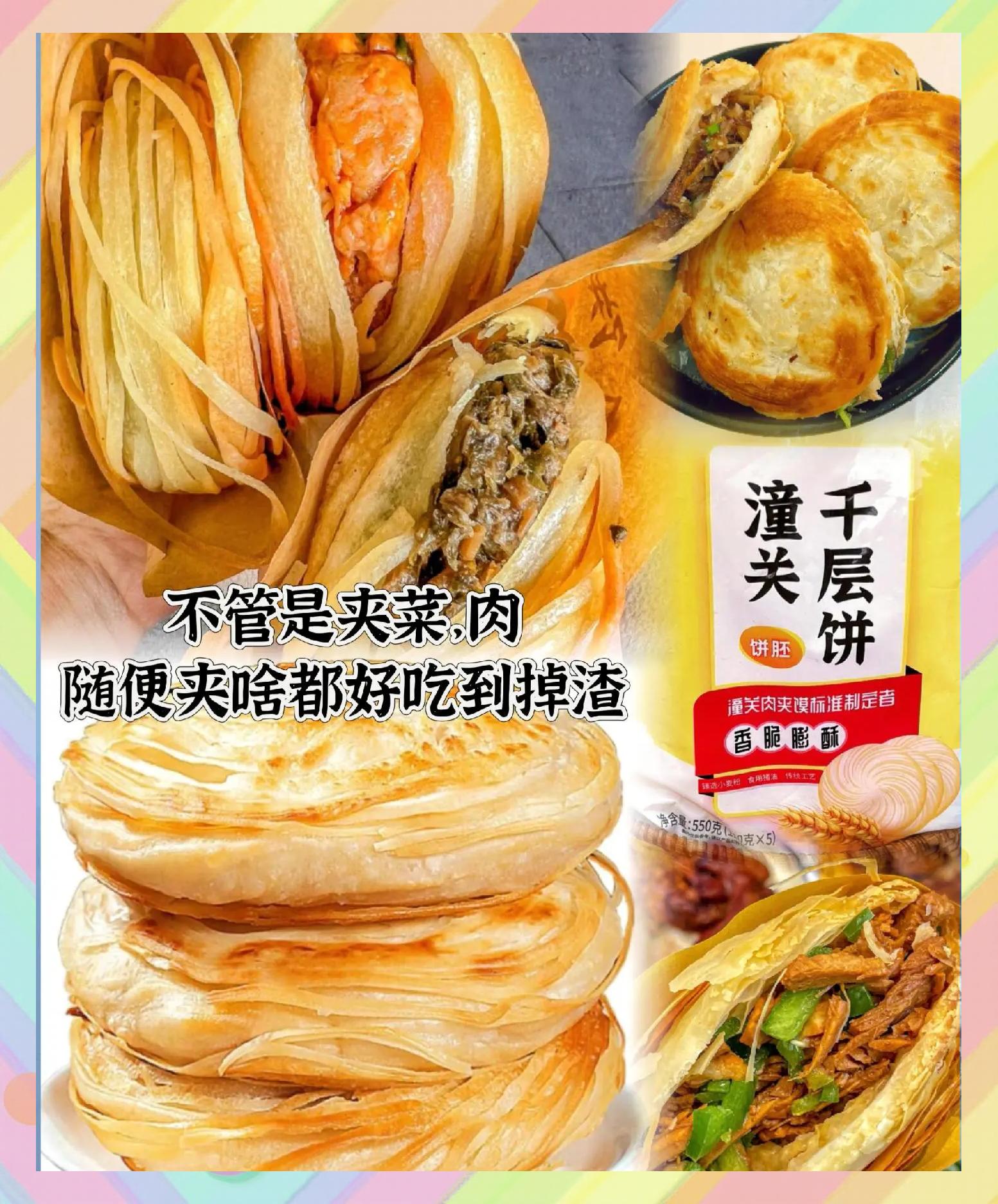 肉夹馍饵料配什么好(肉夹馍饵料怎么样)
