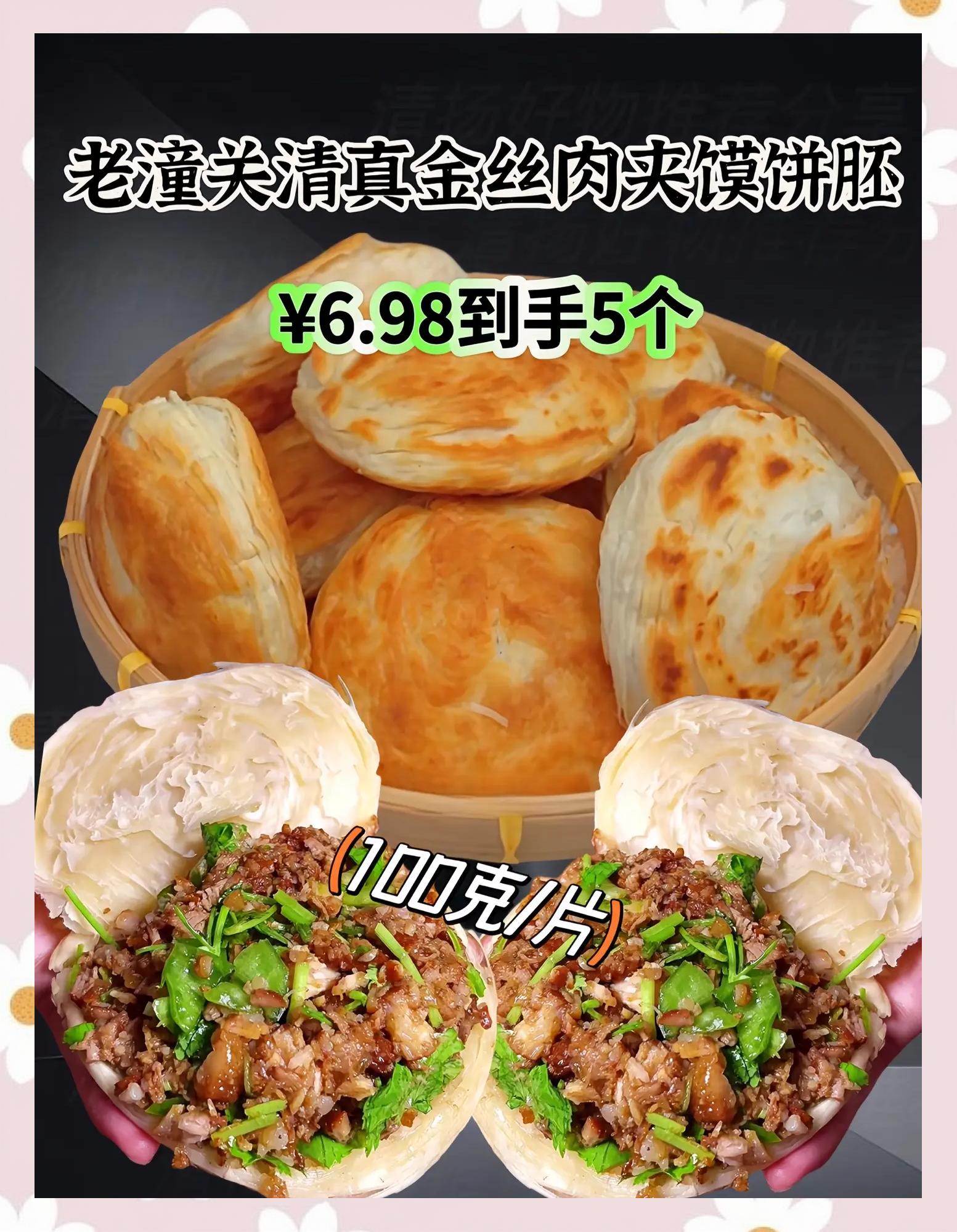 肉夹馍饵料配什么好(肉夹馍饵料怎么样)