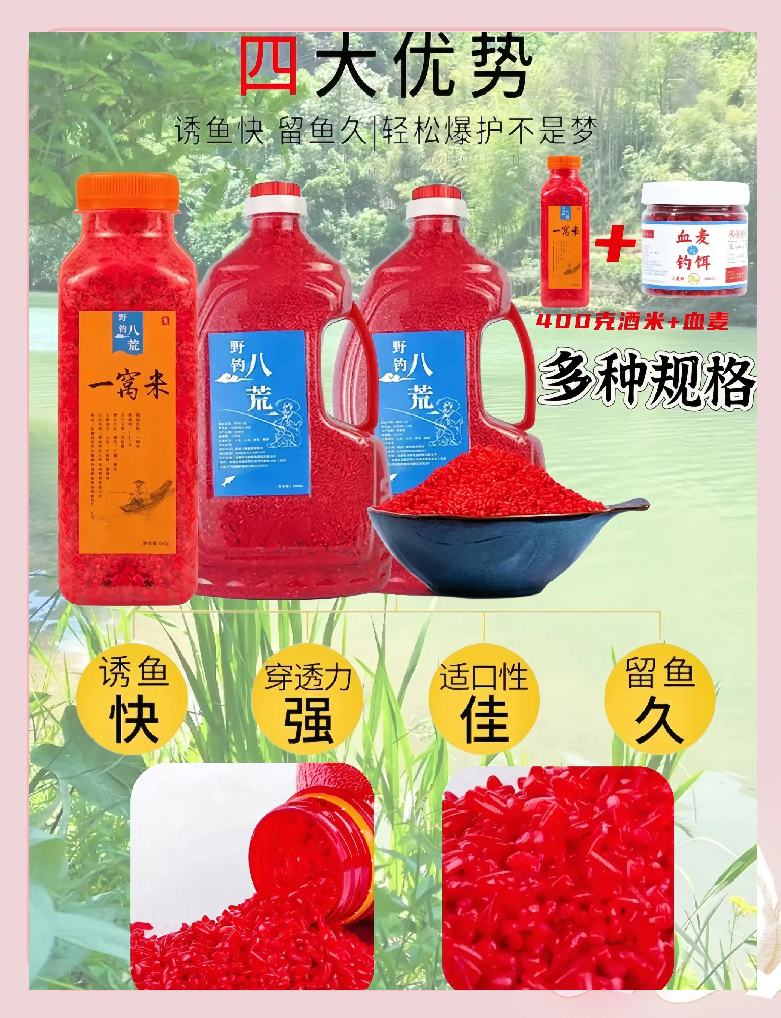 商品饵料怎么选择和搭配(商品饵料如何搭配)