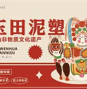 玉田名人渔具背景介绍(唐山玉田十大首富)