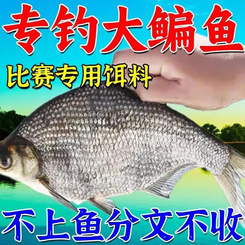 钓武昌鱼饵料配方(用什么饵料钓武昌鱼)