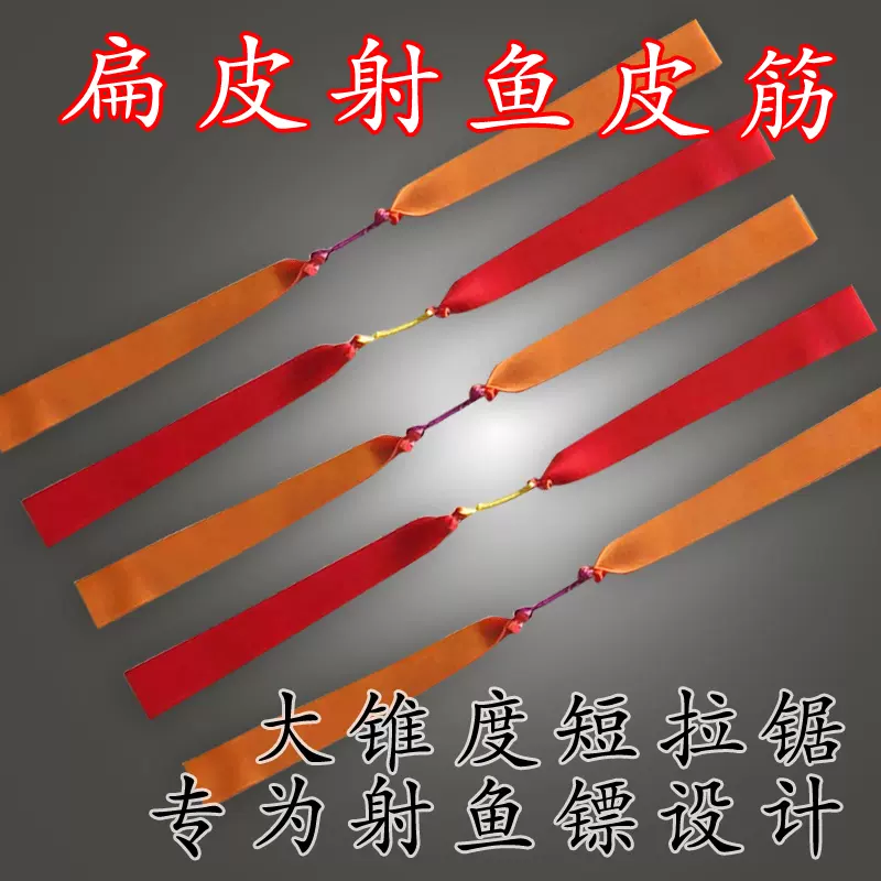 温州弹弓渔具(浙江弹弓皮筋厂)