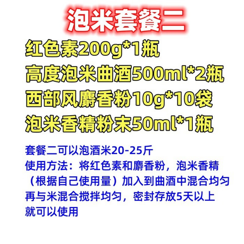 商品饵料泡酒米(钓鱼泡酒米配方比例)