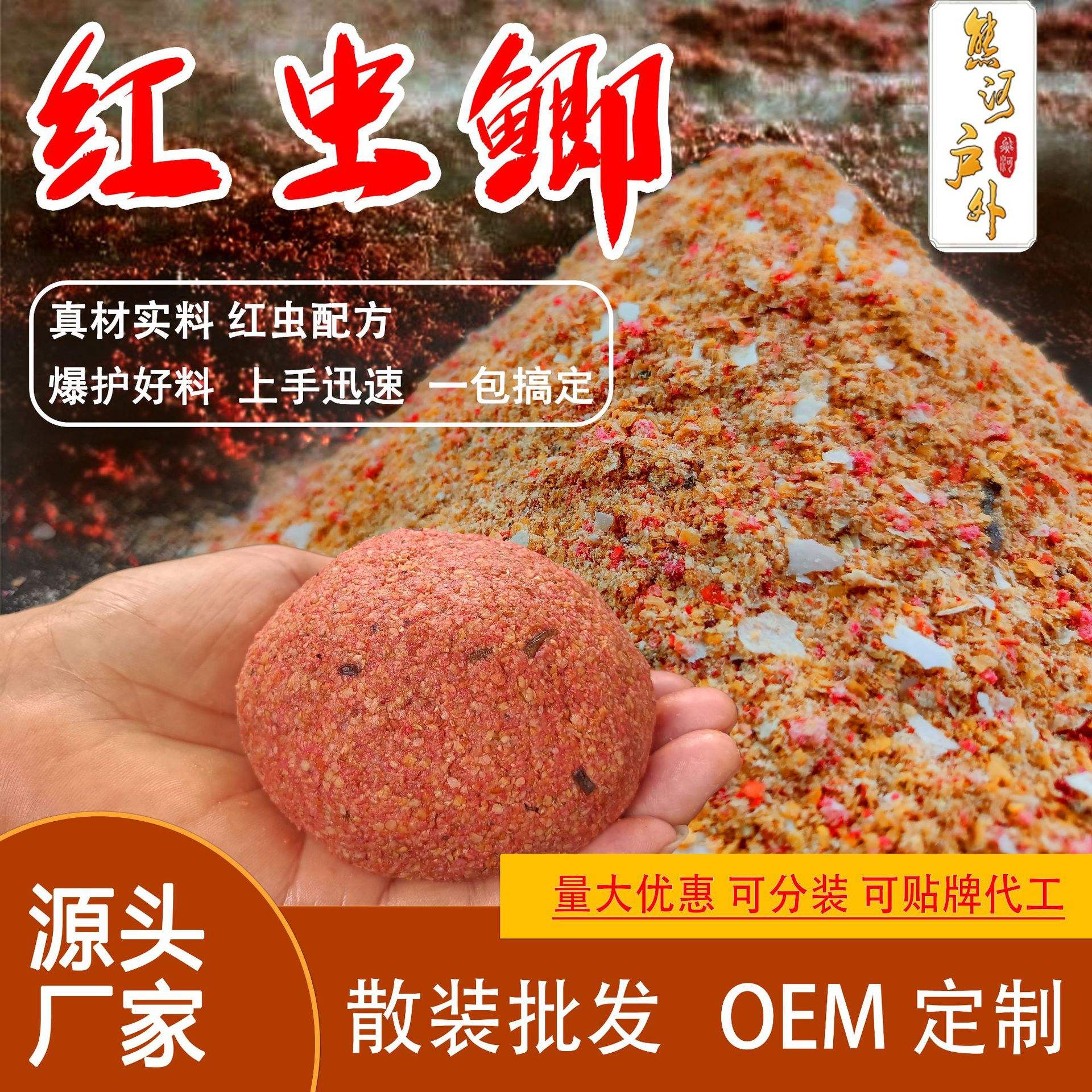 红魔王饵料怎样(红魔王饵料怎样配)