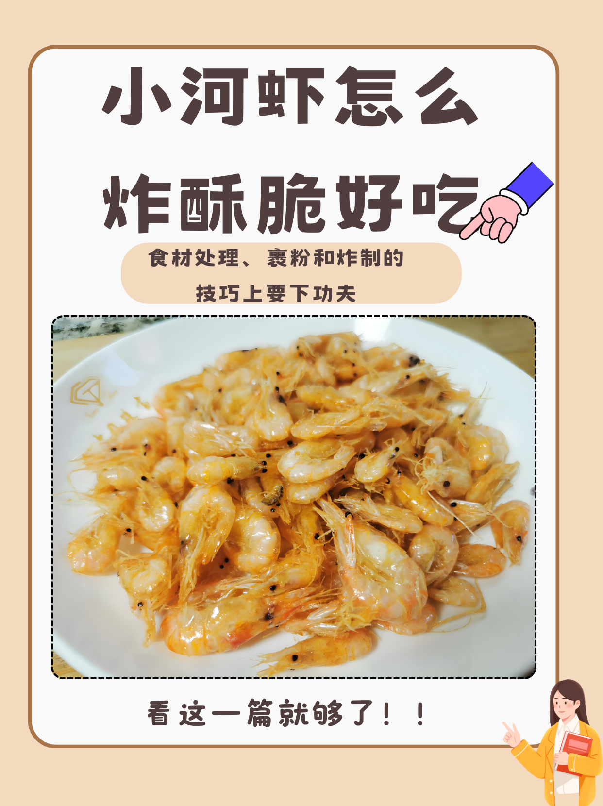 怎样捞到河虾技巧(怎样在河边捞虾)