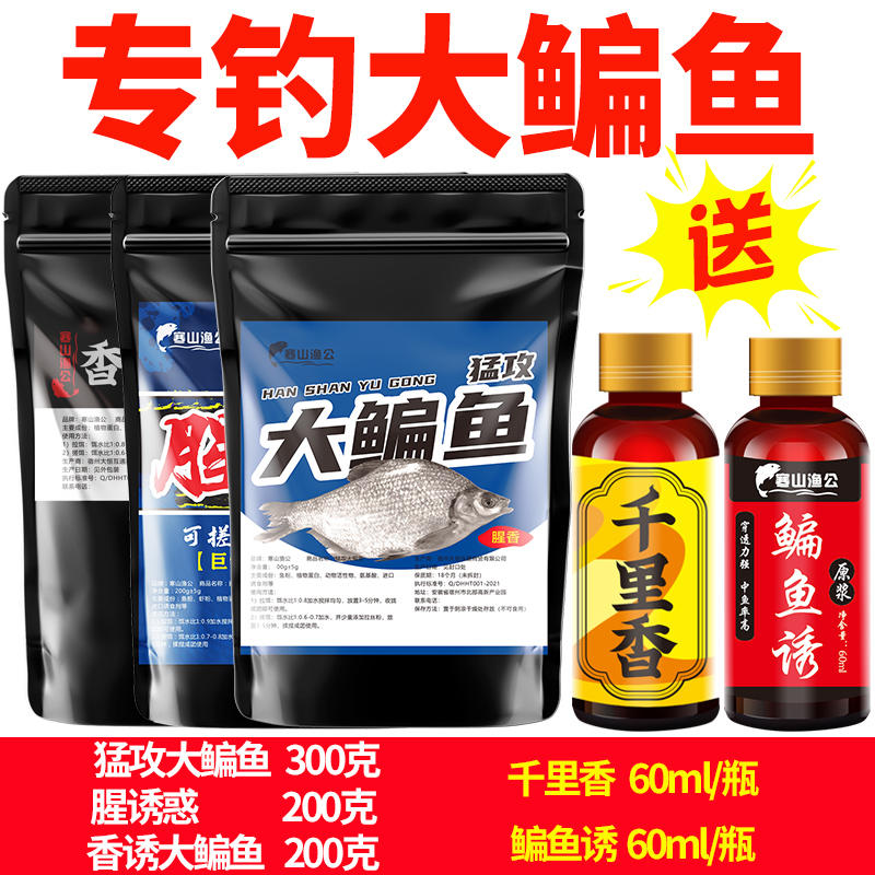 化绍新钓鳊鱼饵料配方(15种钓鲤鱼饵料绝密配方)