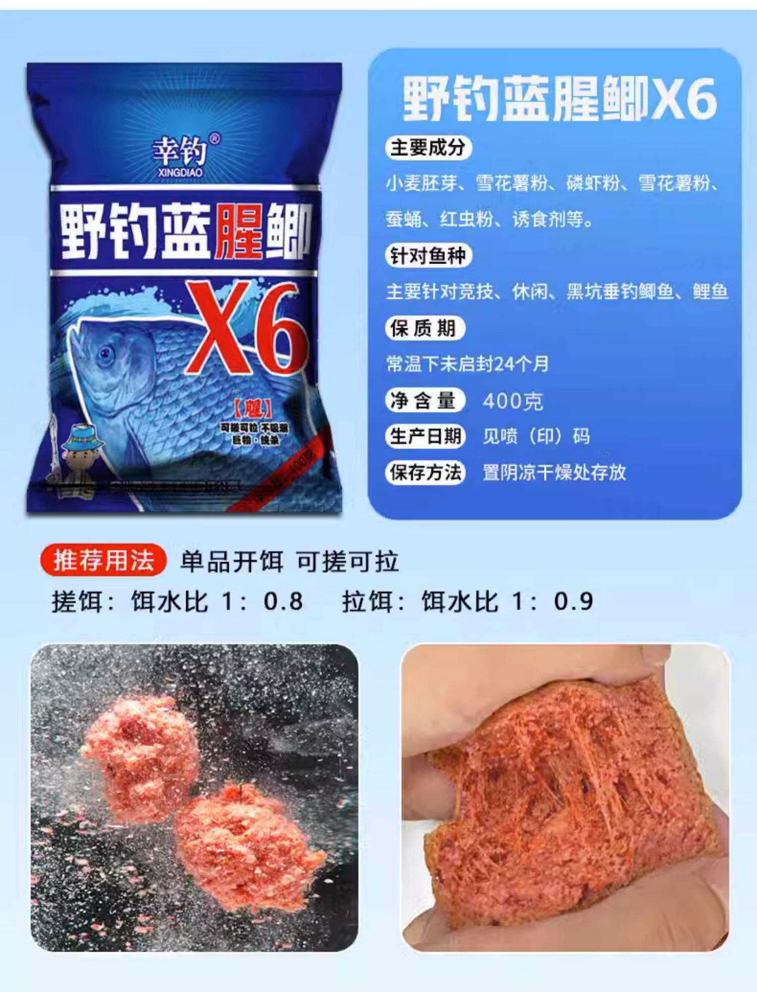 流腥鲫饵料(鲫鱼饵料香味和腥味怎么搭配)