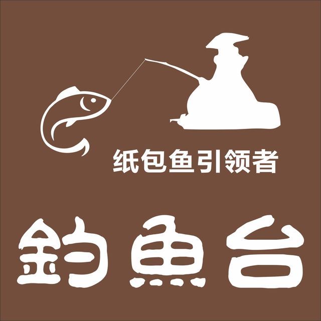 钩鱼台渔具店电话(钩鱼台专卖店)