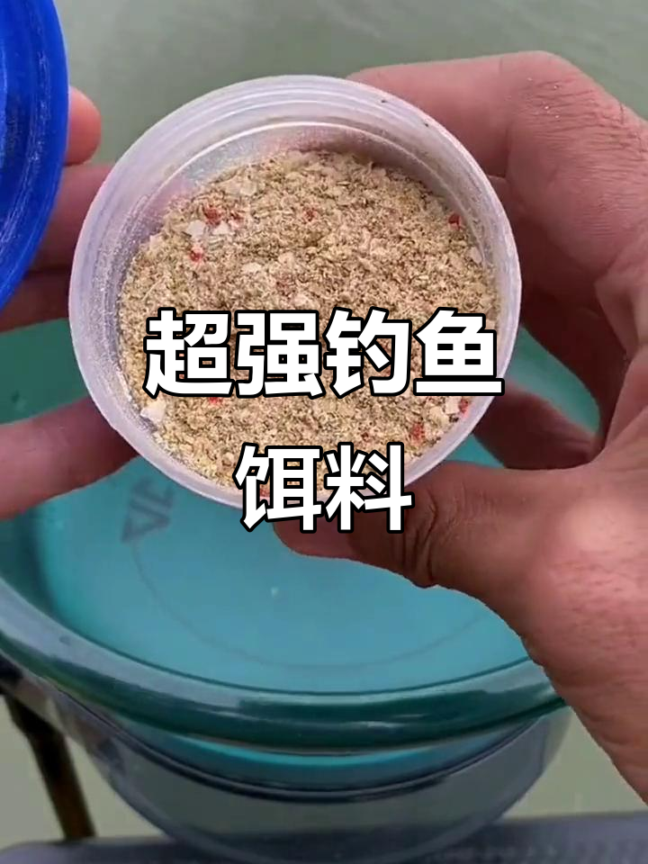 怎么搅拌钓鱼饵料(如何搅拌鱼饵料)