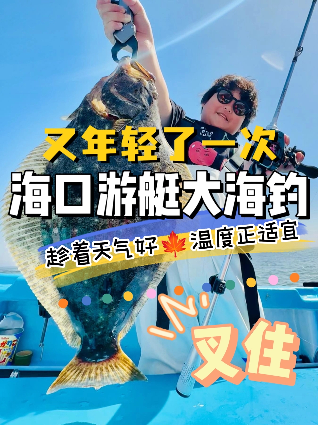 南油海钓报名(南海油钓鱼视频)