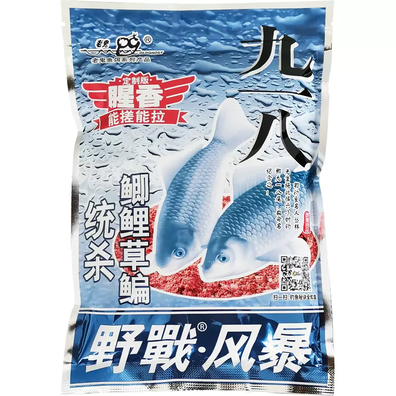 老鬼青鱼颗粒饵料(老鬼青鱼饵料配方大全)