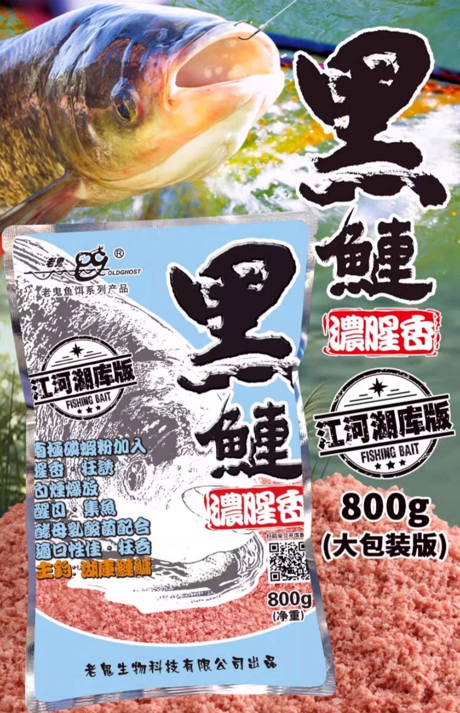 老鬼青鱼颗粒饵料(老鬼青鱼饵料配方大全)