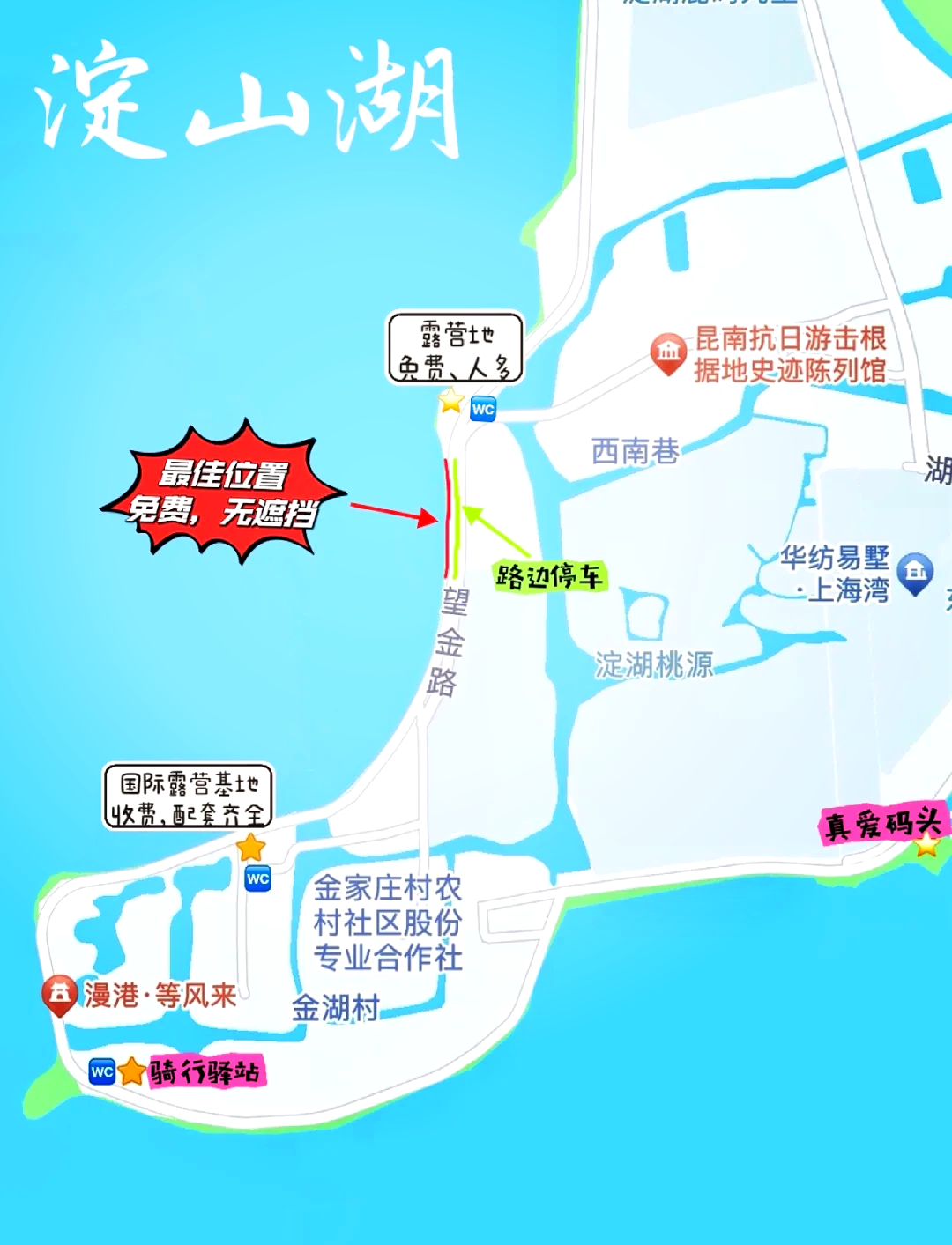 淀山湖路亚钓点(淀山湖路亚钓点在哪)