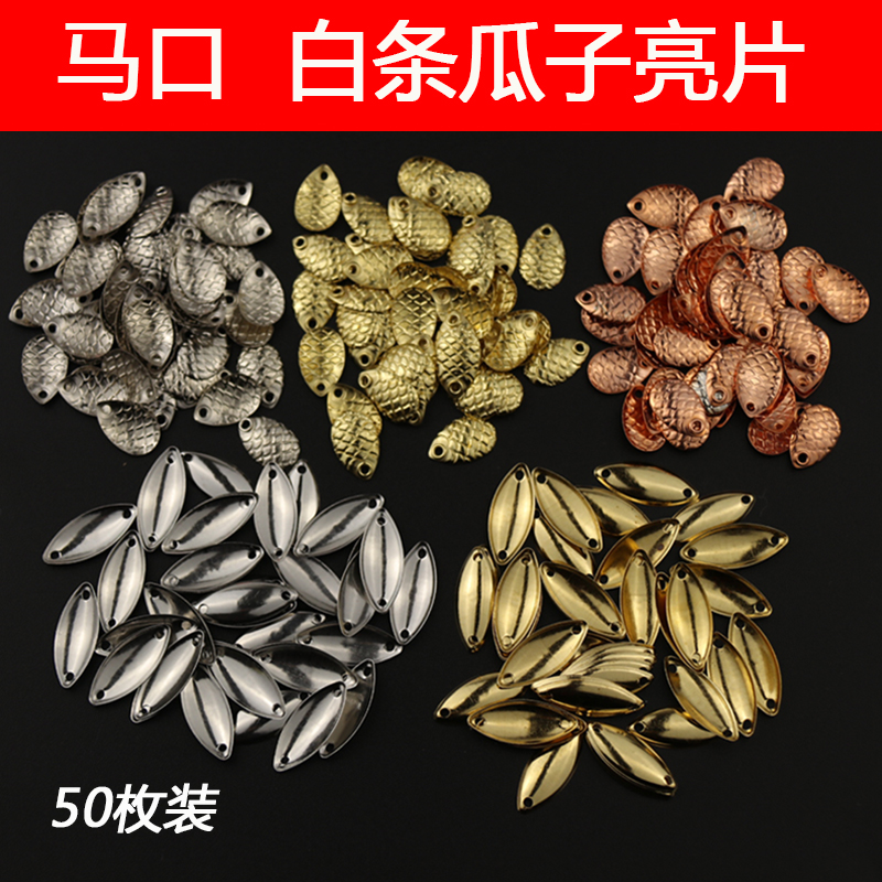 瓜子亮片路亚(瓜子亮片路亚红尾)