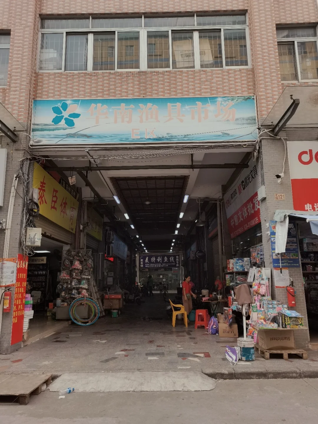 三明渔具批发城(渔具批发货源网app)