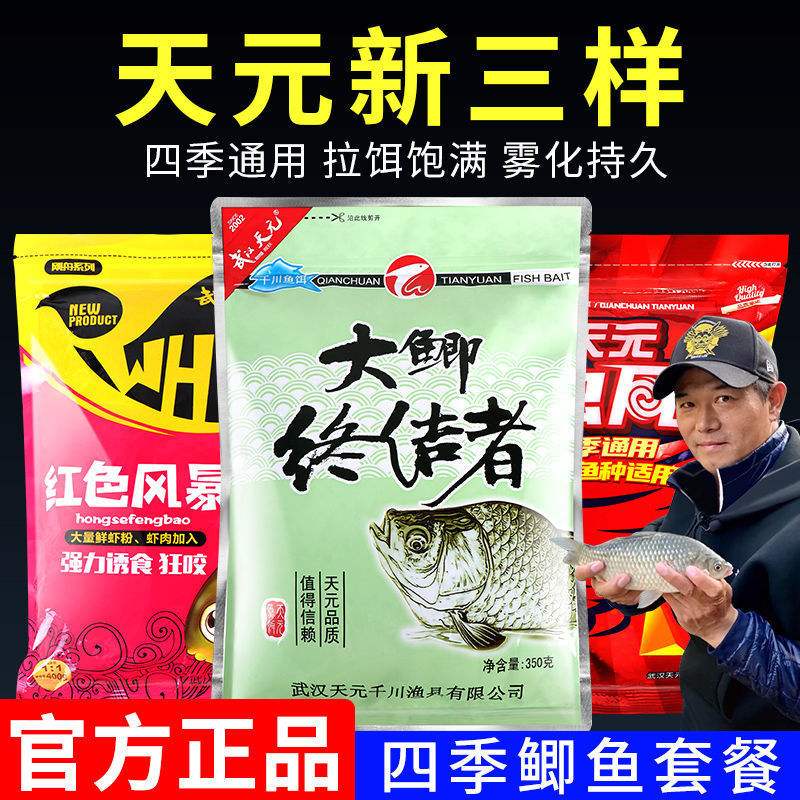 天元的饵料(天元饵料一箱多少包)