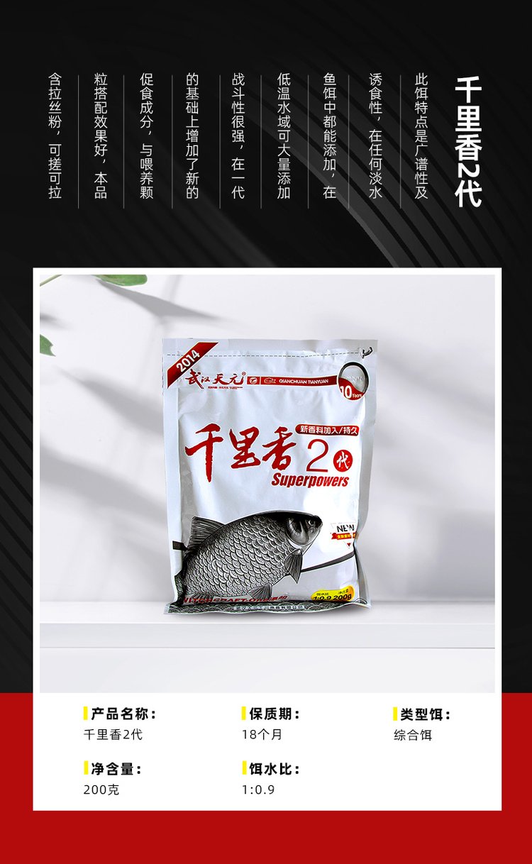 天元的饵料(天元饵料一箱多少包)