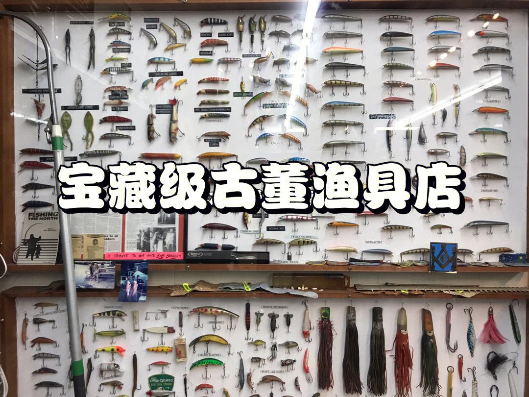 法国渔具店(国外渔具)