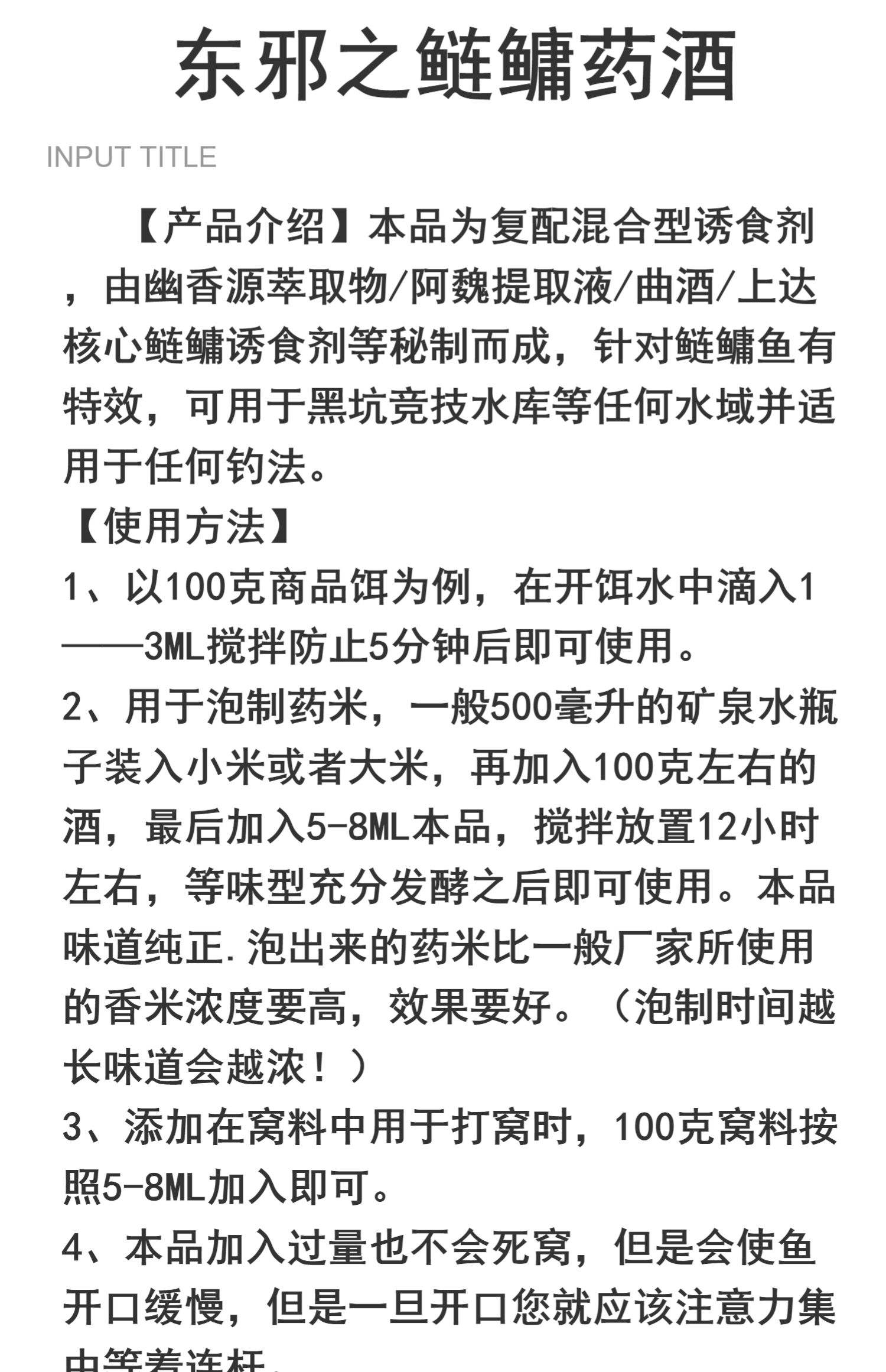 如何减少饵料粘度(钓鱼饵料怎么减轻饵料比重)