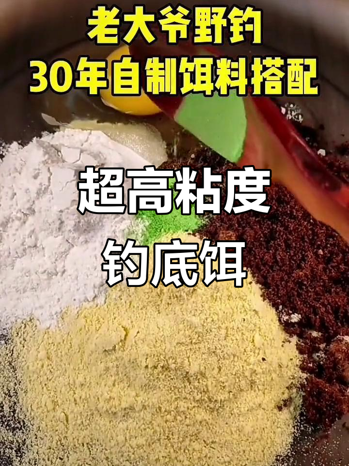 如何减少饵料粘度(钓鱼饵料怎么减轻饵料比重)
