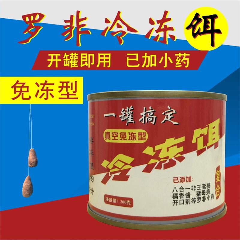 冷冻类饵料(冷冻饵料是什么)