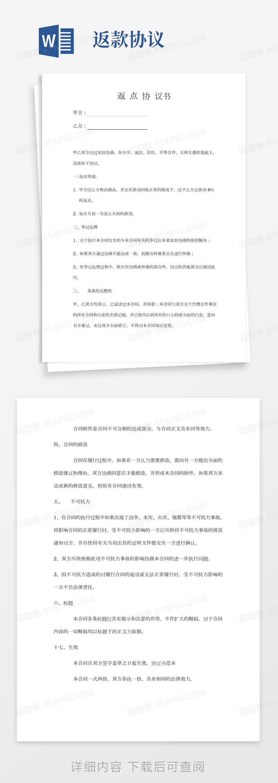 渔具返点(渔具退税率)