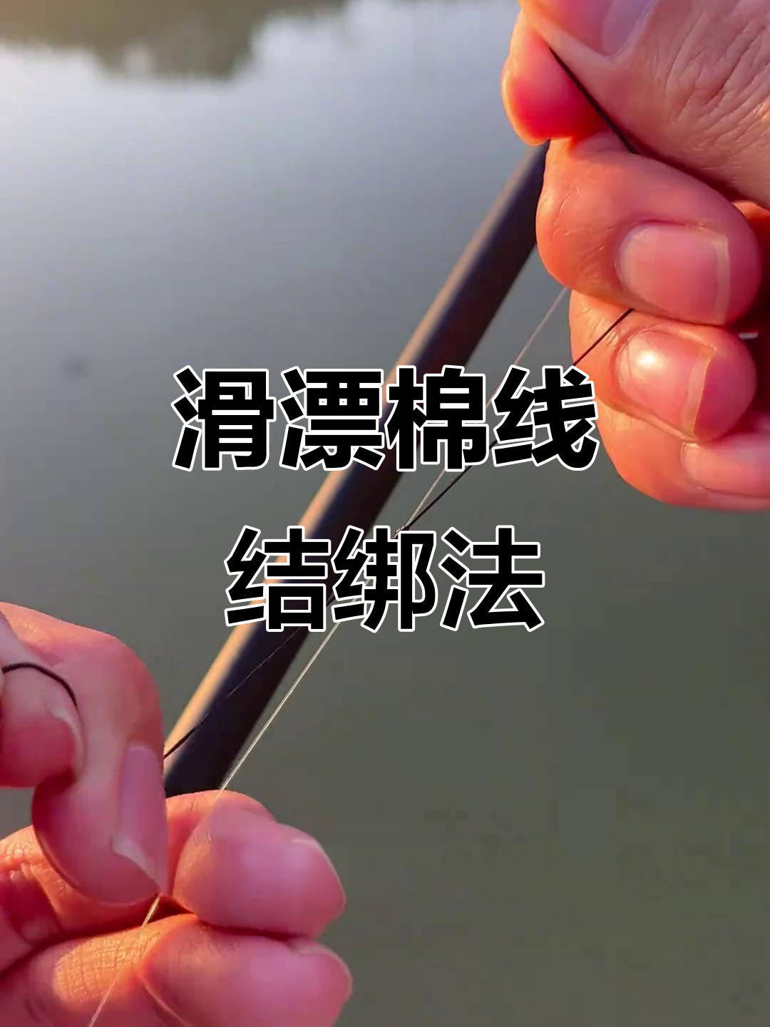 滑漂钓法技巧(滑漂钓法技巧总结)