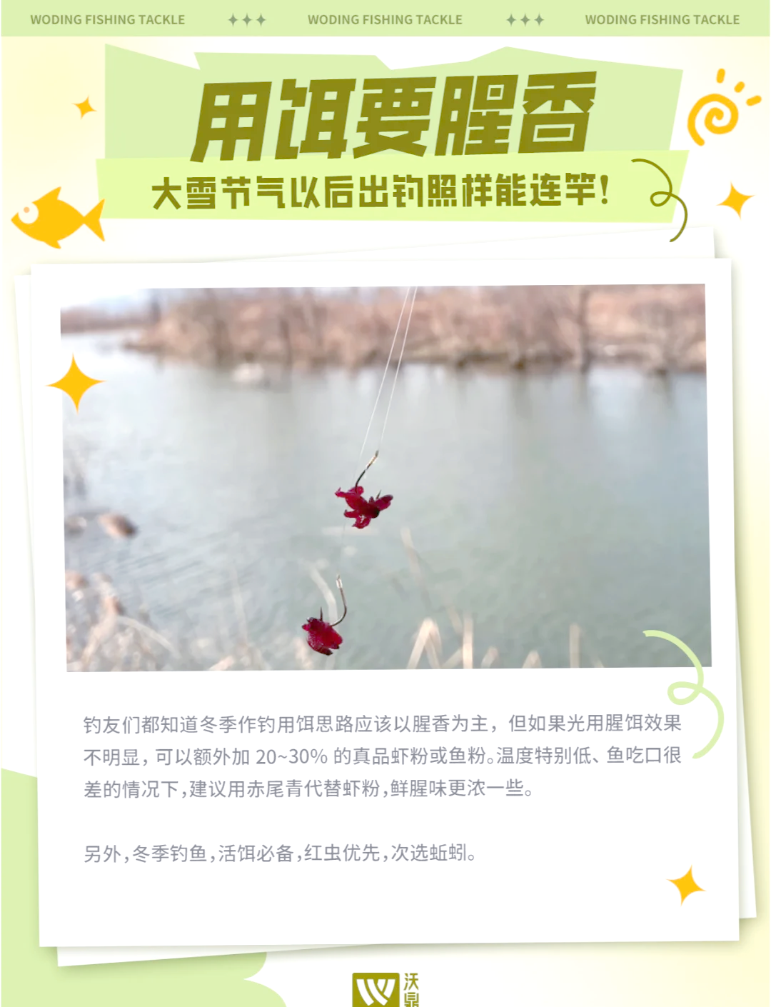 水库大寒钓鲫鱼技巧(水库大寒钓鲫鱼技巧图解)
