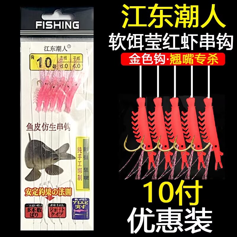 海钓虾皮(海钓虾皮串钩用几号钩)