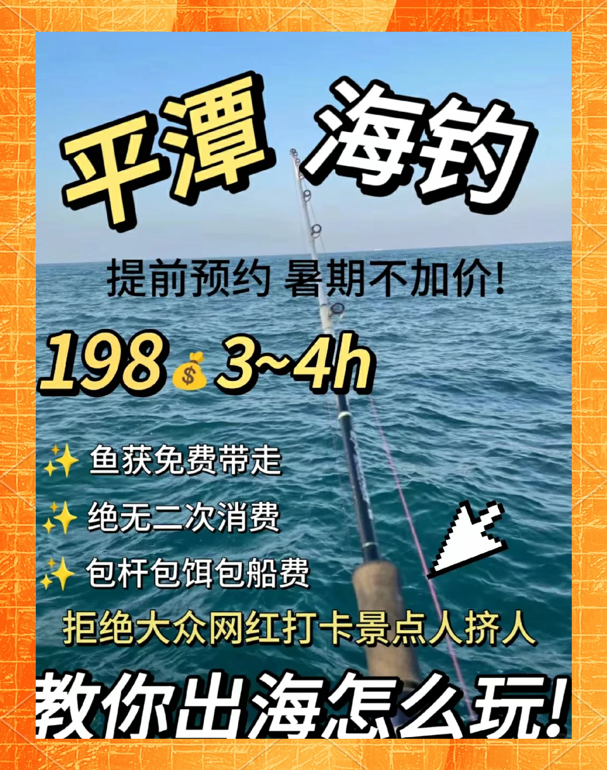 乐清哪里可以海钓(乐清野钓好去处)