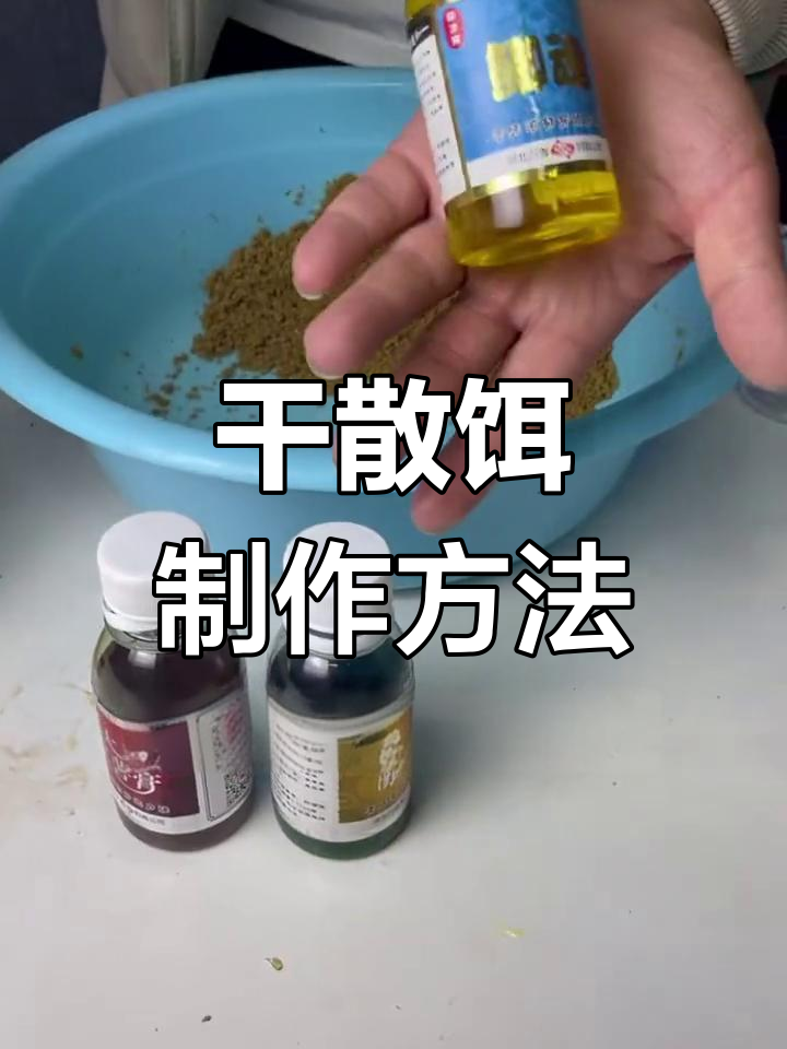 冬天鱼饵搭配技巧(冬季鱼饵怎么调配)