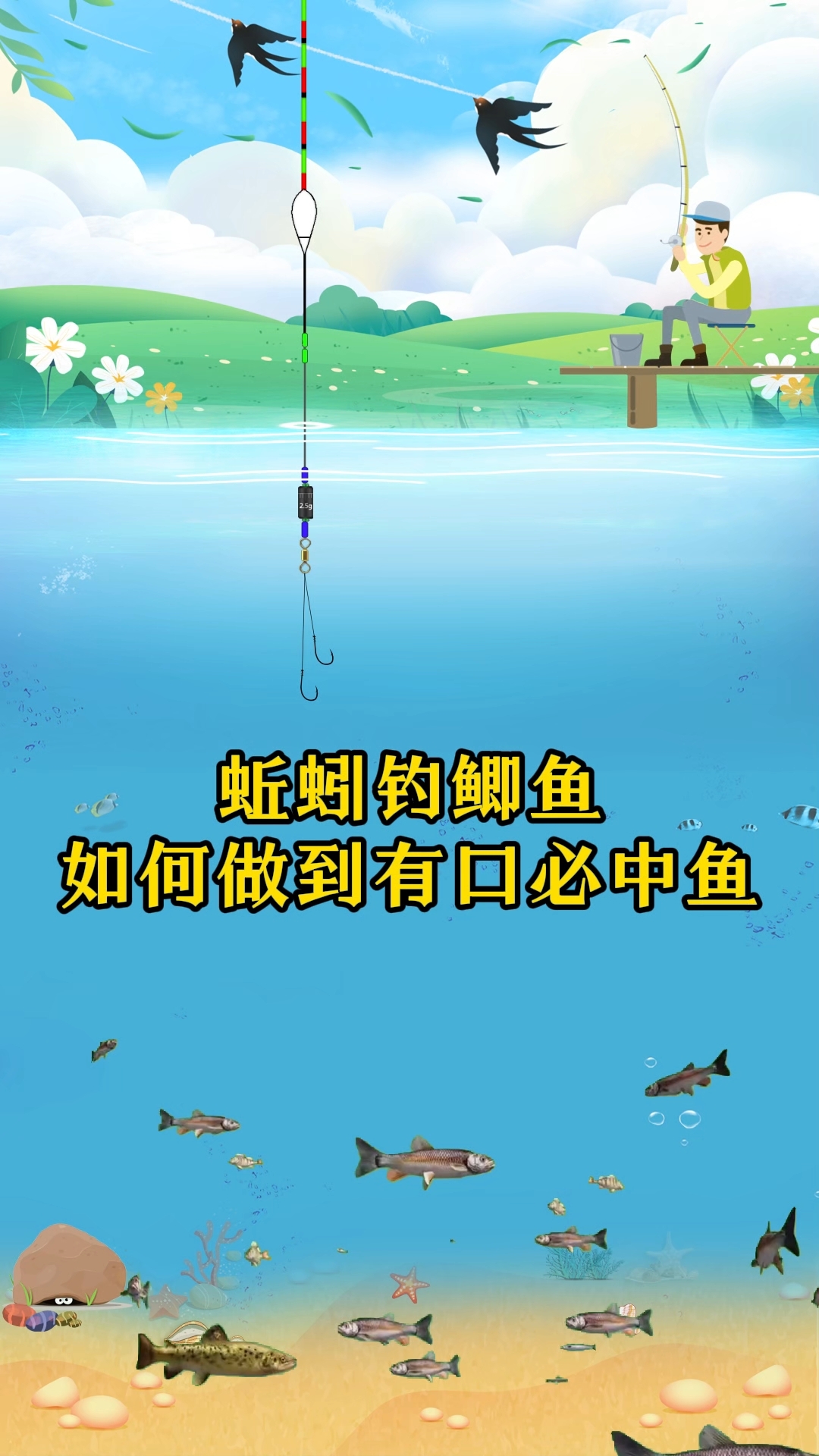 大蚯蚓水库钓鱼技巧(蚯蚓水库能钓到什么鱼)