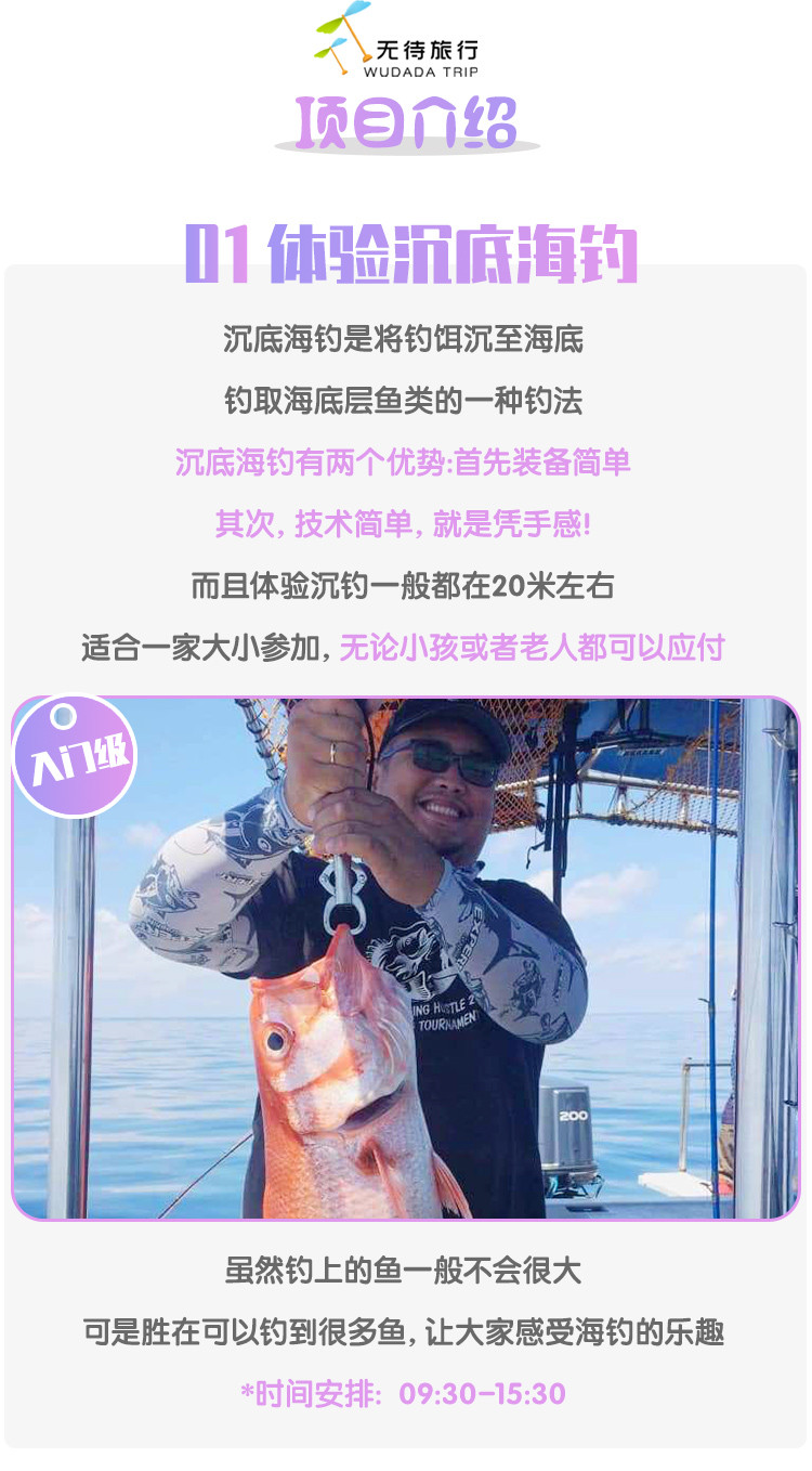 海钓底钓用什么(海钓钓底鱼钩型号选择)