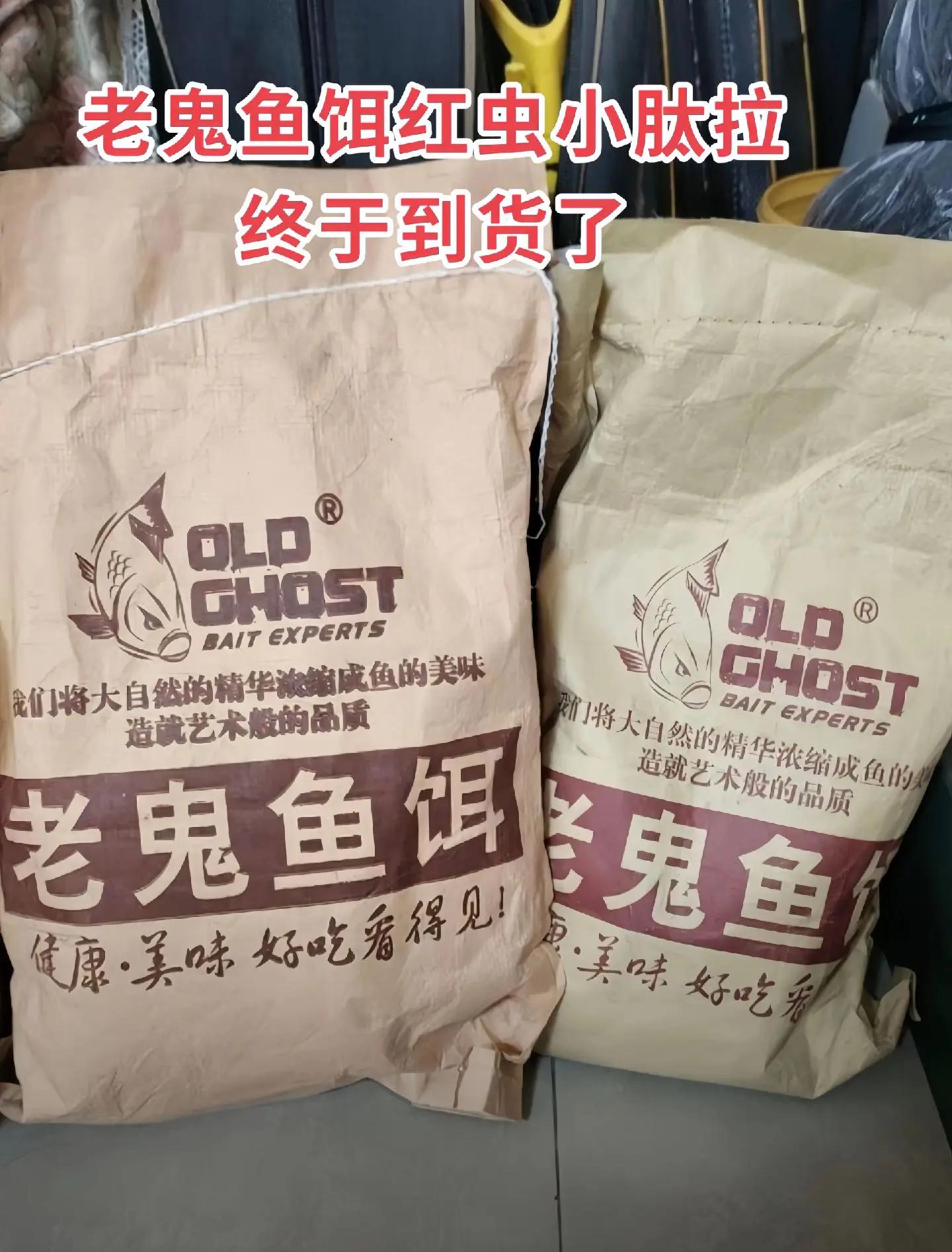 冬季老鬼饵料搭配(老鬼饵料搭配大全)