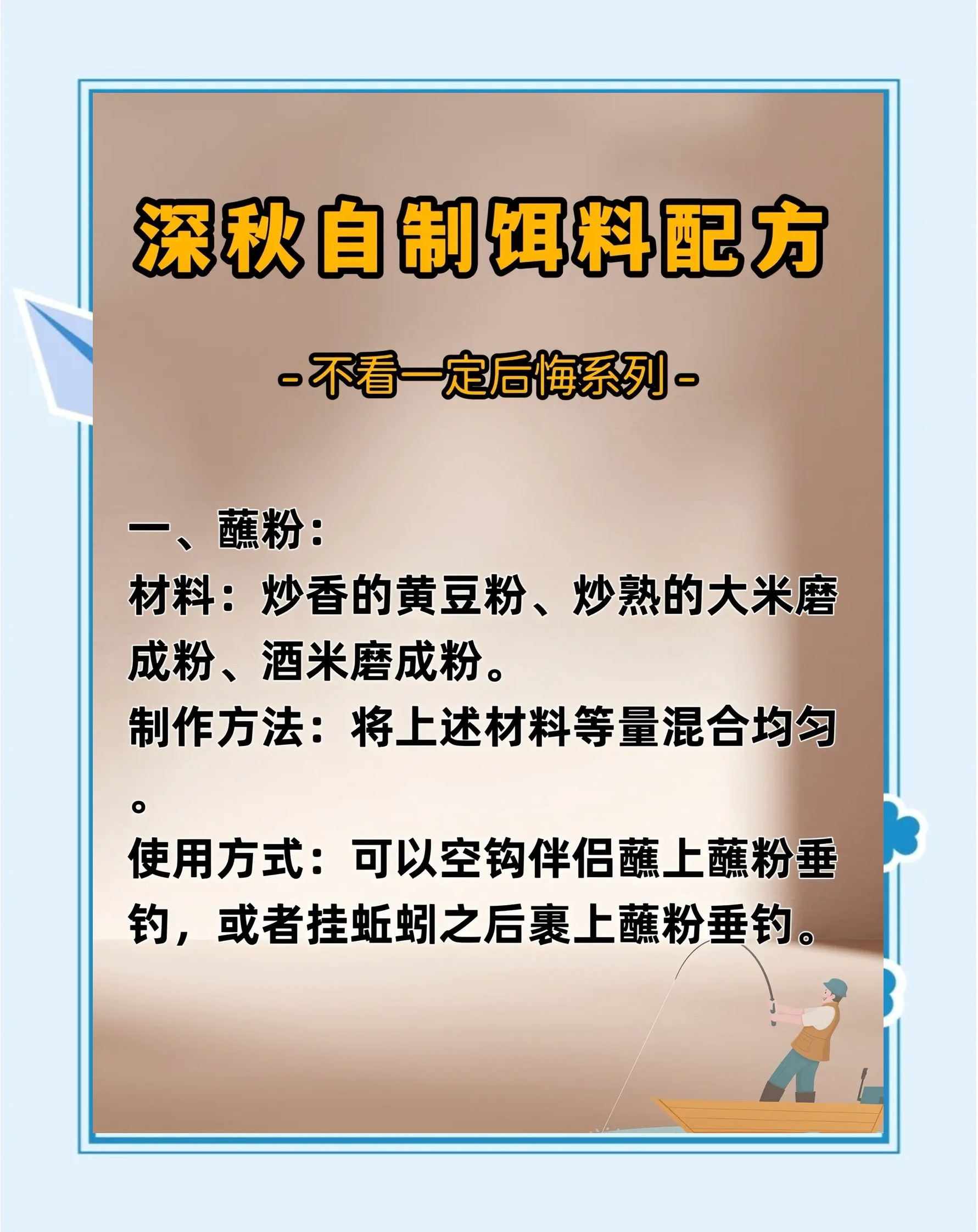 饵料小药怎么添加(饵料里加小药真的有用吗)