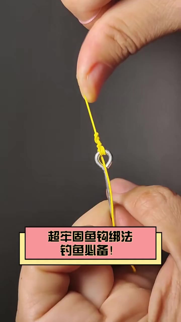 钓鱼用矛钩技巧(茅鱼钩子)