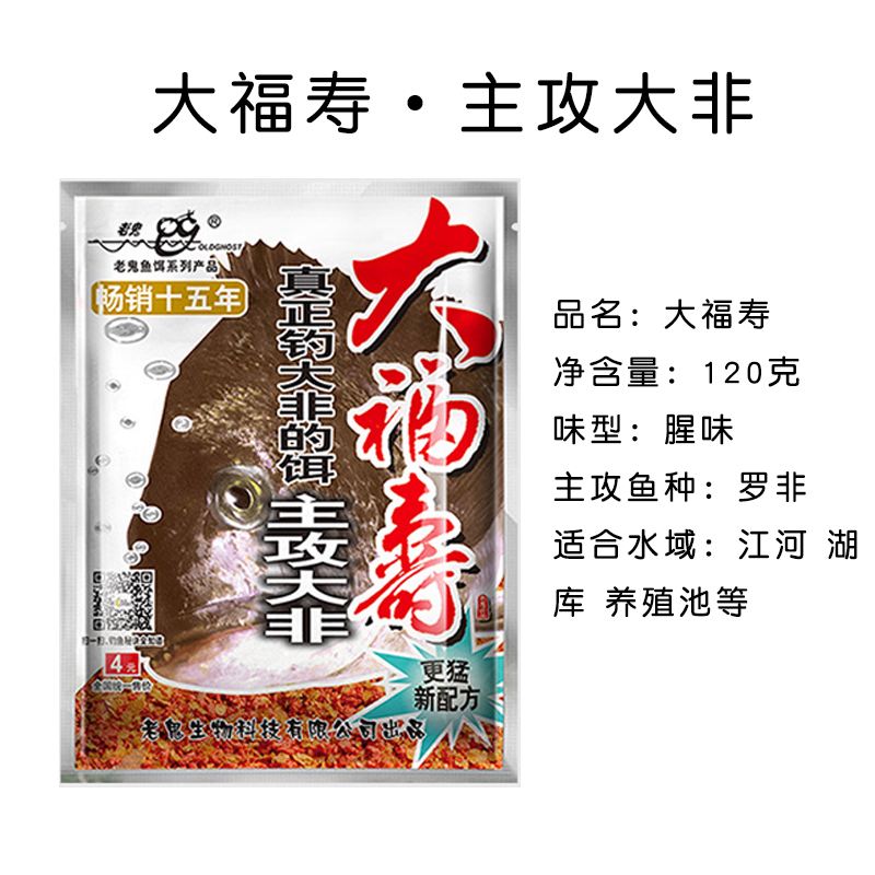 老鬼饵料粘吗(老鬼饵料好用吗)