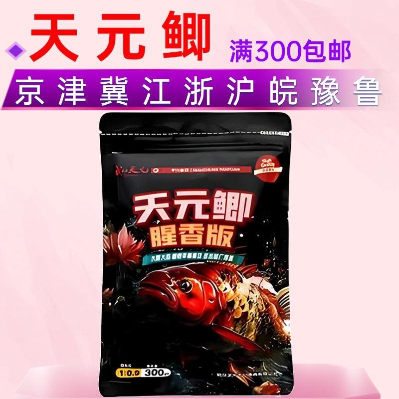 老化饵料天元饵料哪个好(天元饵料大讲堂视频)