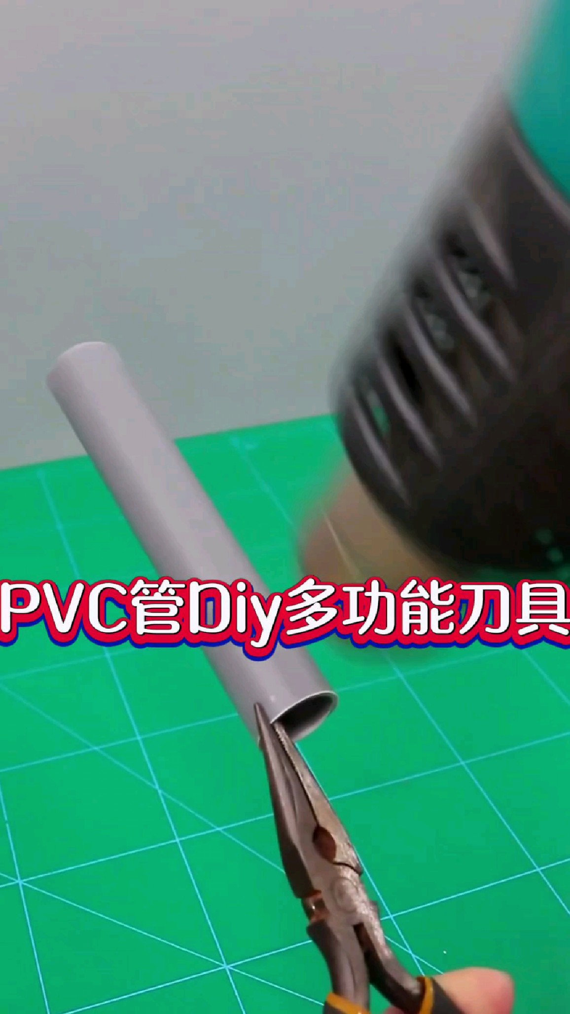 pvc渔具DIY(diy渔具制作过程)