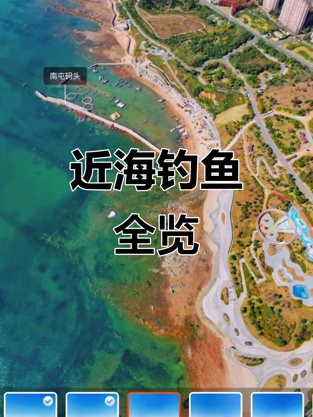 南海钓鱼场大全(南海镇钓鱼)