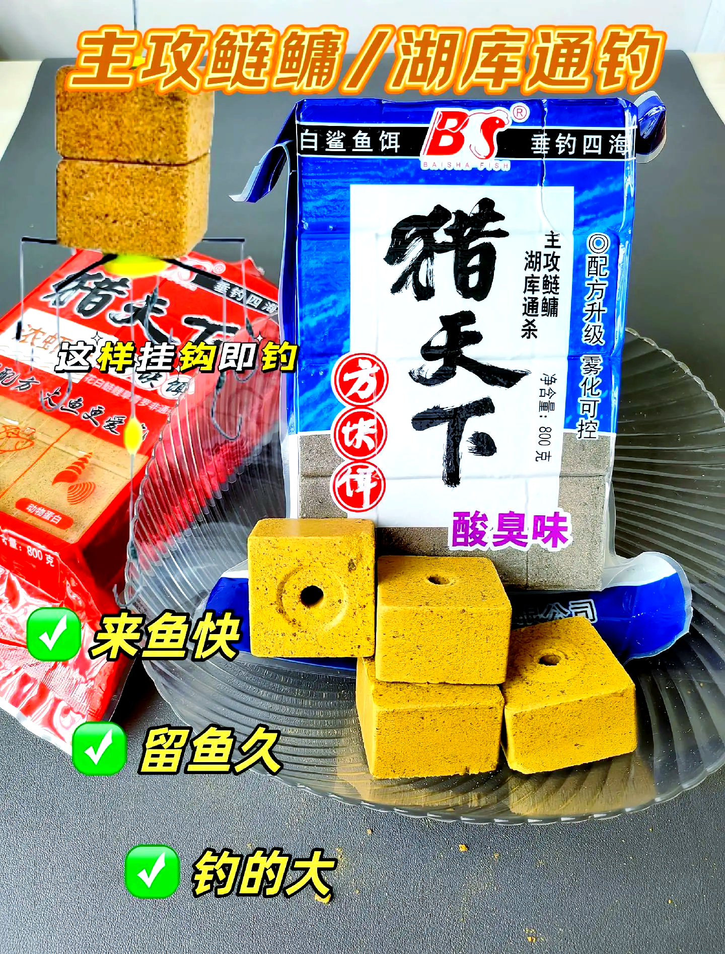 疯狂鲢鳙饵料(钓鱼王疯鲢鳙饵水比多少)