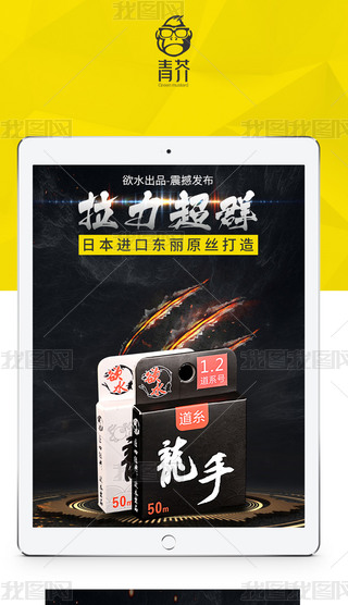 渔具淘宝详情页(详情页模板淘宝)
