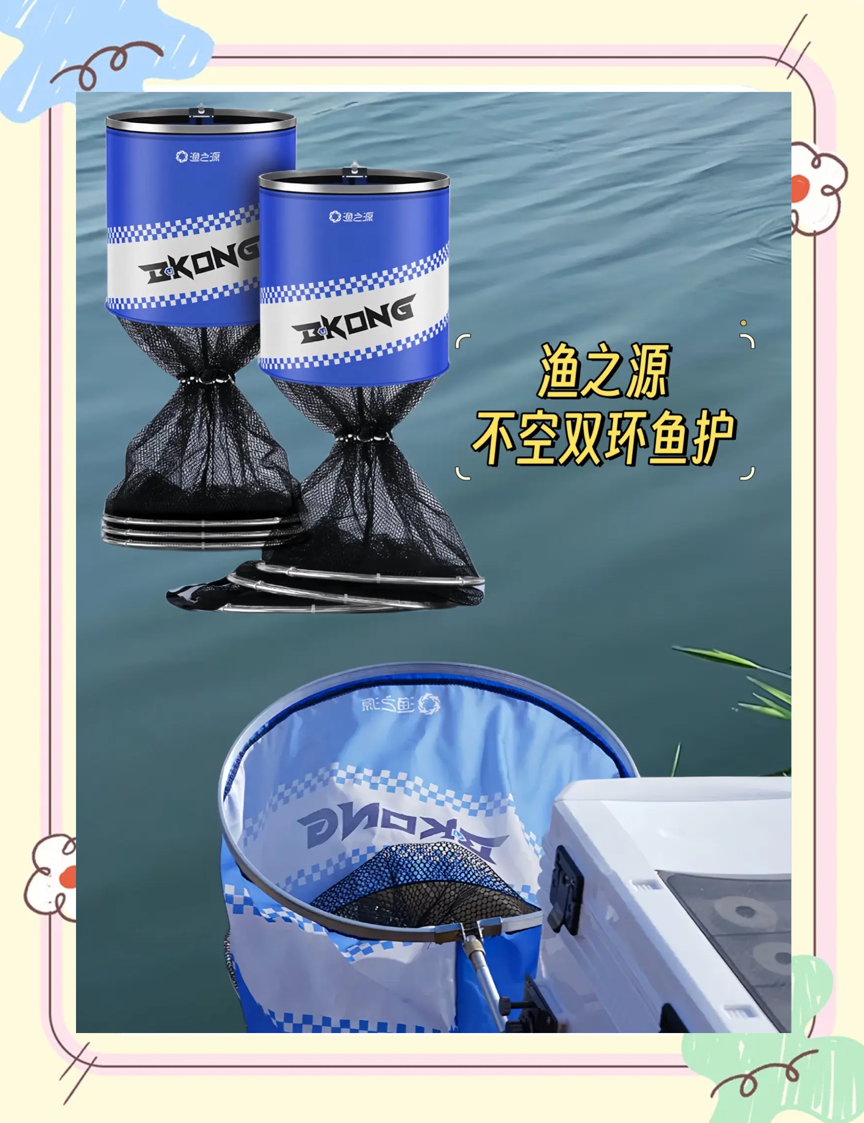 鱼自在渔具(渔自在鱼竿)