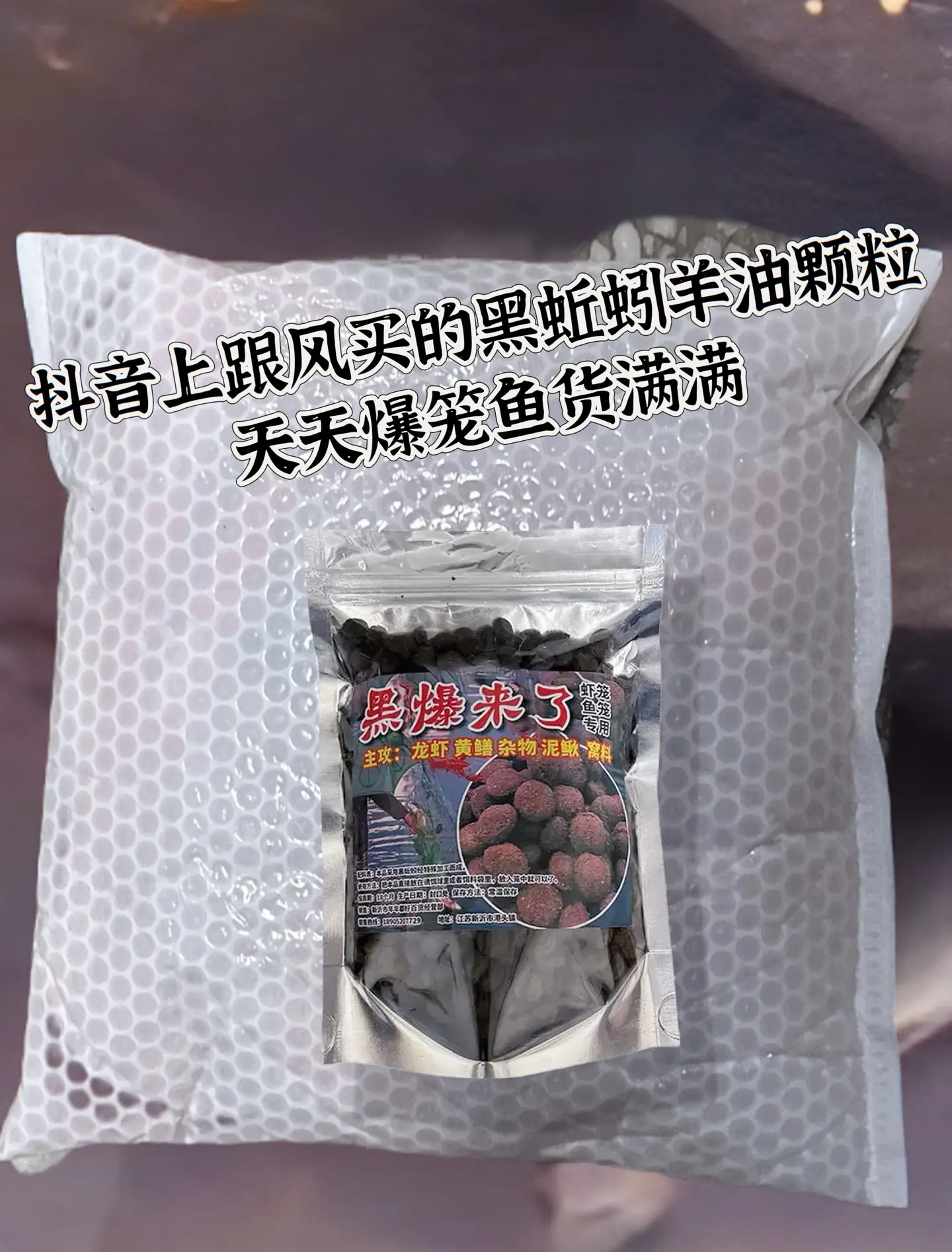 饵料溶网(饵料水溶网)