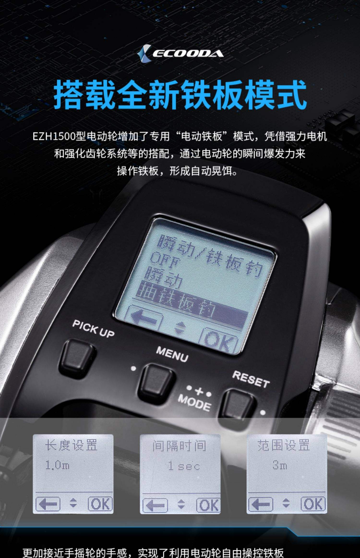 海钓电动卷线器(钓竿卷线器)