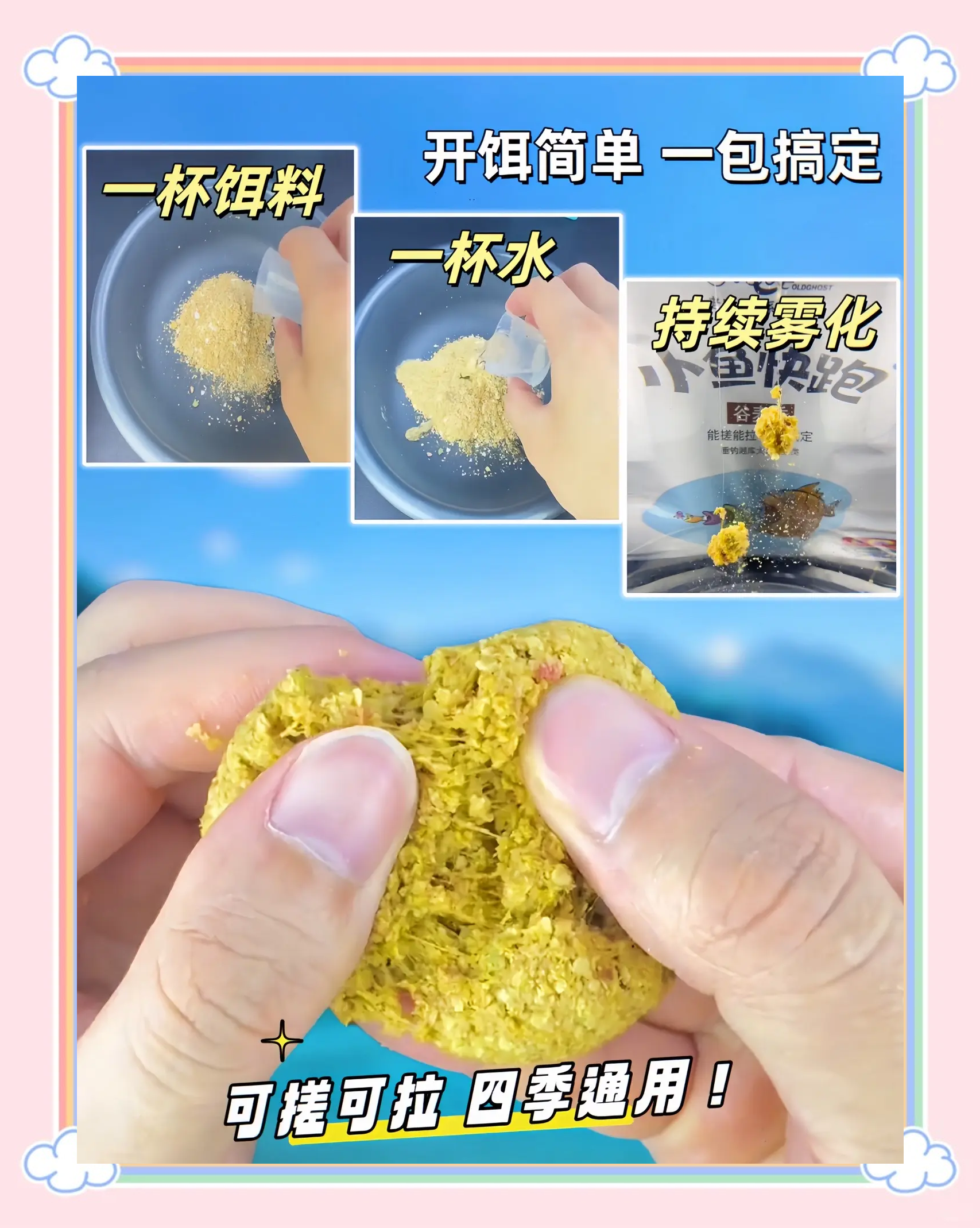 赤鬼饵料搭配(老鬼饵料经典配方大全)
