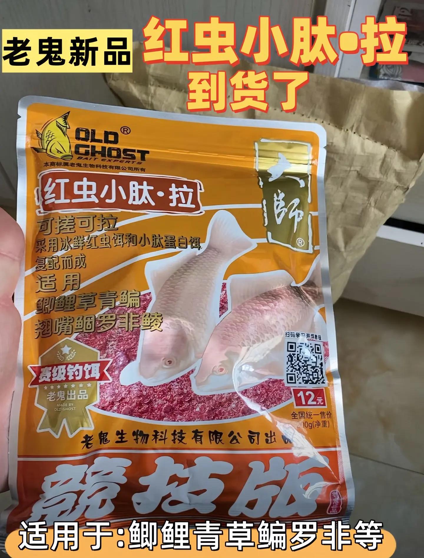 赤鬼饵料搭配(老鬼饵料经典配方大全)