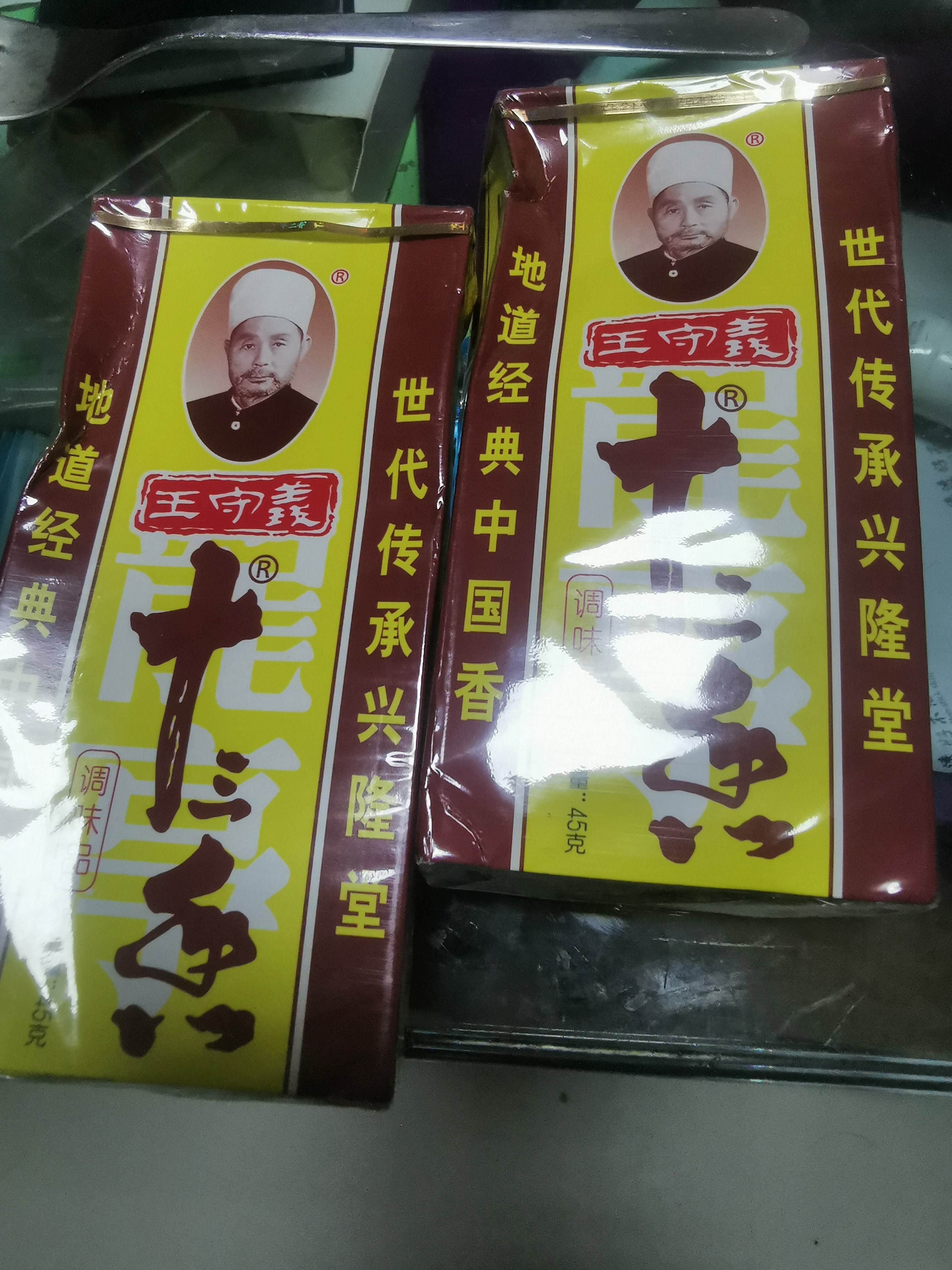 十三香饵料是什么(十三香钓鱼效果)