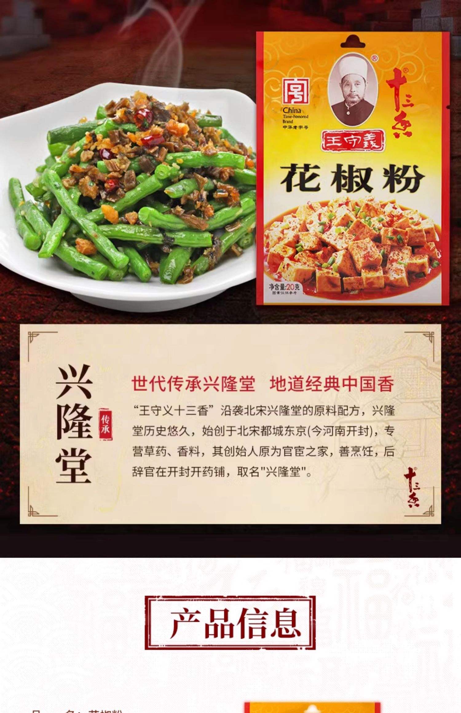 十三香饵料是什么(十三香钓鱼效果)